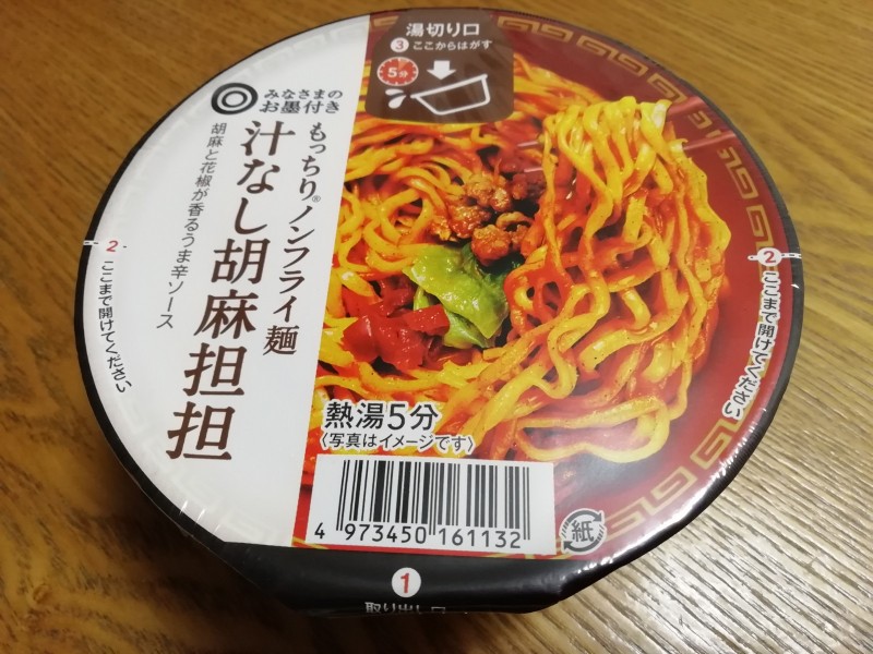 シメのラーメン