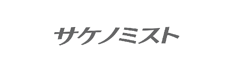サケノミスト